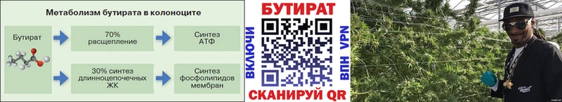 БУТИРАТ жидкий экстази Новокузнецк