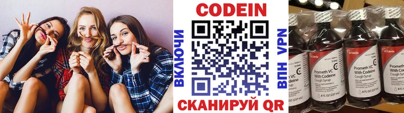 даркнет сайт  блэк спрут ссылки  Кодеин Purple Drank  Новокузнецк 