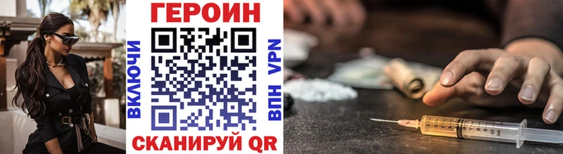Героин VHQ  Новокузнецк 