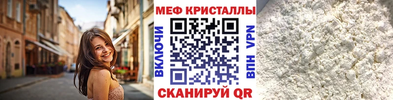 МЯУ-МЯУ mephedrone  сайты даркнета какой сайт  Новокузнецк 