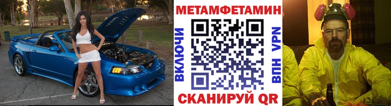 МЕТАМФЕТАМИН мет  Новокузнецк 